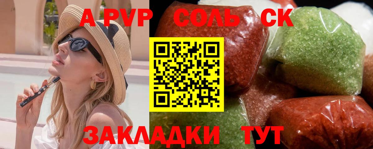 Alfa_PVP крисы CK Арсеньев