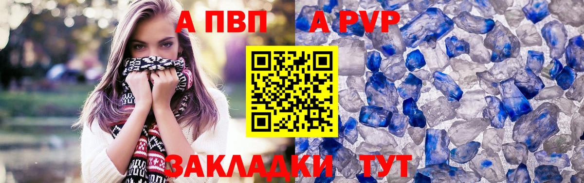 Арсеньев  Alpha-PVP СК  Вход с VPN 