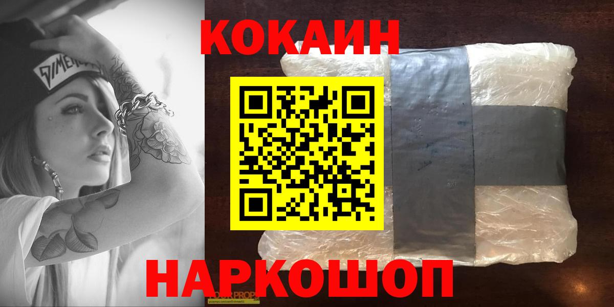Арсеньев  COCAIN Боливия  Вход с VPN  COCAIN Боливия 