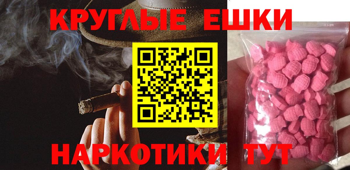 ЭКСТАЗИ 280 MDMA  Вход с VPN  Ecstasy круглые  Арсеньев 