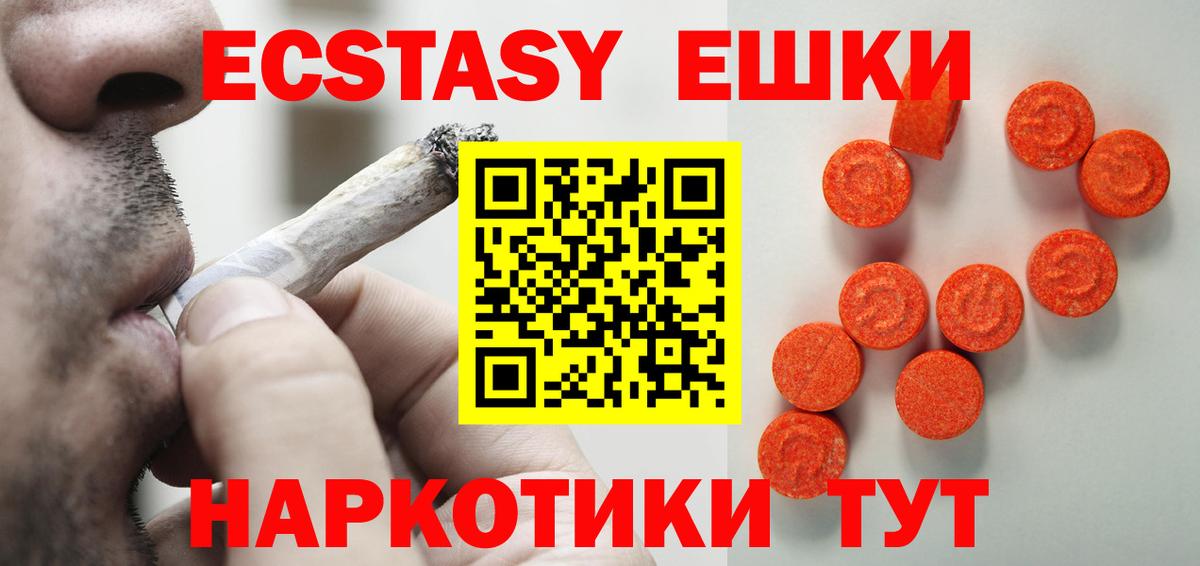 ЭКСТАЗИ 99% Арсеньев