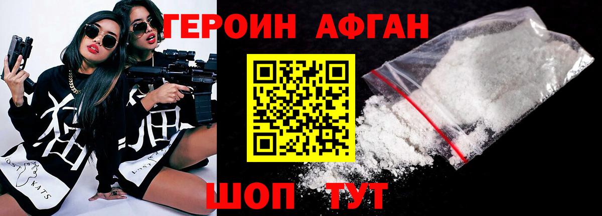 ГЕРОИН гречка Арсеньев