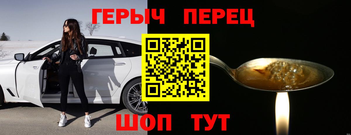 Арсеньев  Героин герыч  Вход с VPN 