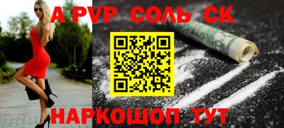 а пвп мука Будённовск