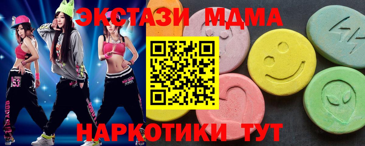 MDMA кристаллы  МДМА Molly  Арсеньев  Вход с VPN 