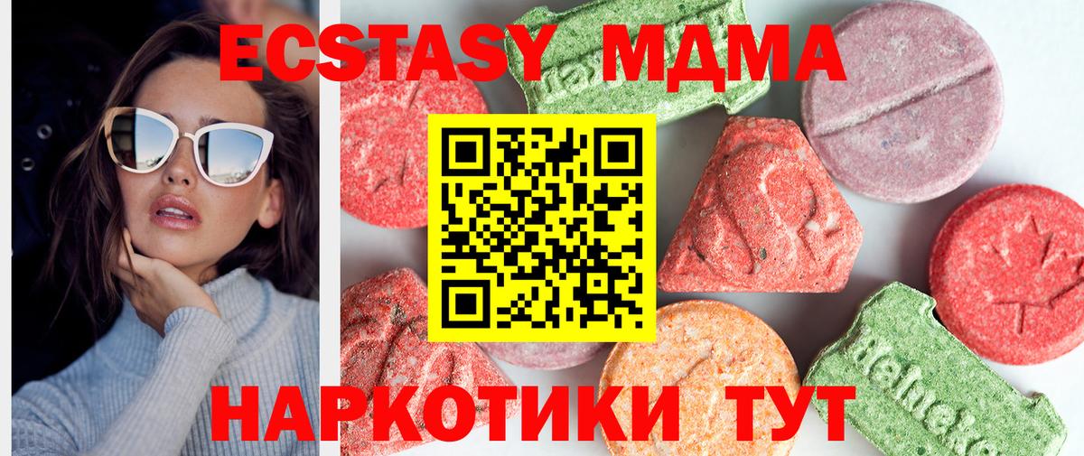 МДМА кристаллы Арсеньев