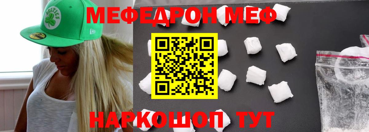 Арсеньев  Мефедрон мяу мяу  Мефедрон  МЯУ-МЯУ VHQ  Вход с VPN  МЕФ 