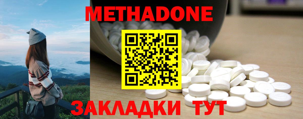 Арсеньев  Метадон methadone  Вход с VPN  МЕТАДОН белоснежный 