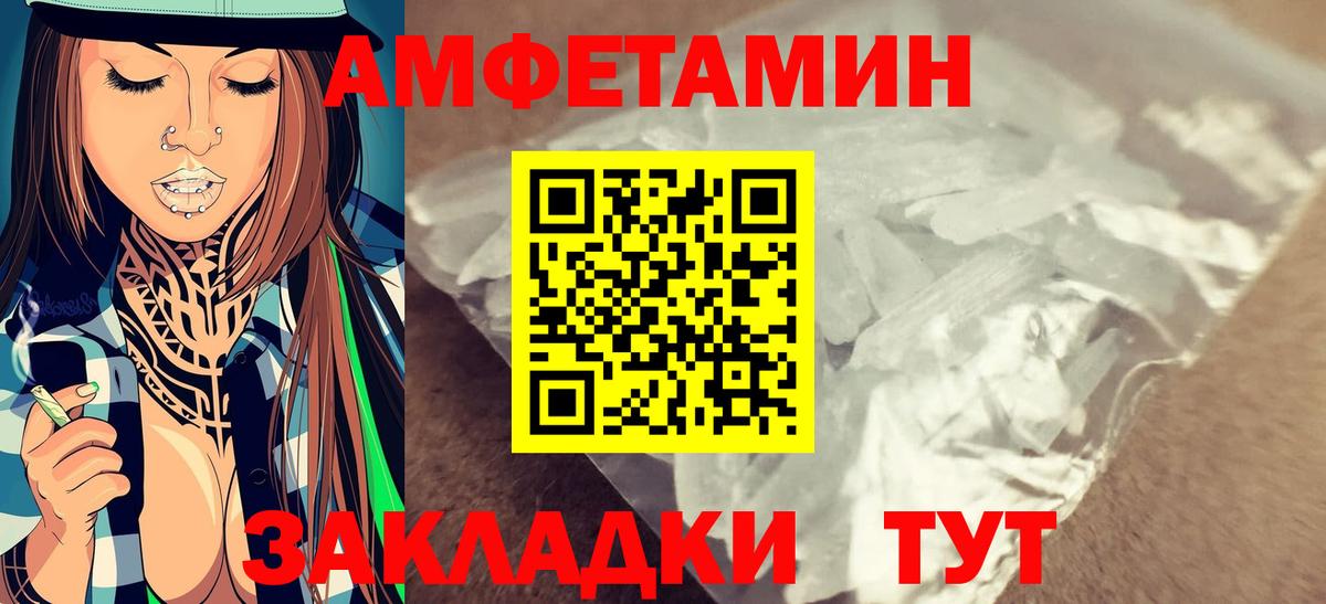 МЕТАМФЕТАМИН Декстрометамфетамин 99.9%  МЕТАМФЕТАМИН  Арсеньев  Вход с VPN 