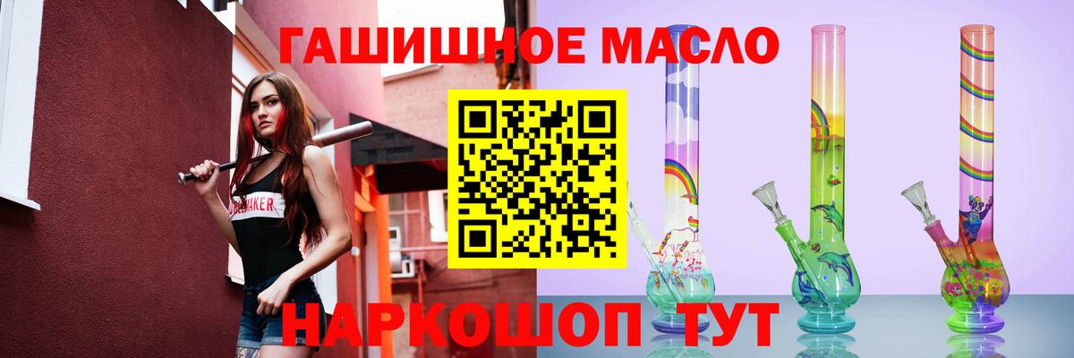ТГК гашишное масло  Вход с VPN  Арсеньев  ТГК Wax 